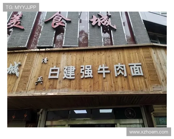 兰州牛肉面与足球明星的美味碰撞探索运动员的饮食文化与健康之道 兰州牛肉面与足球明星的美味碰撞探索运动员的饮食文化与健康之道